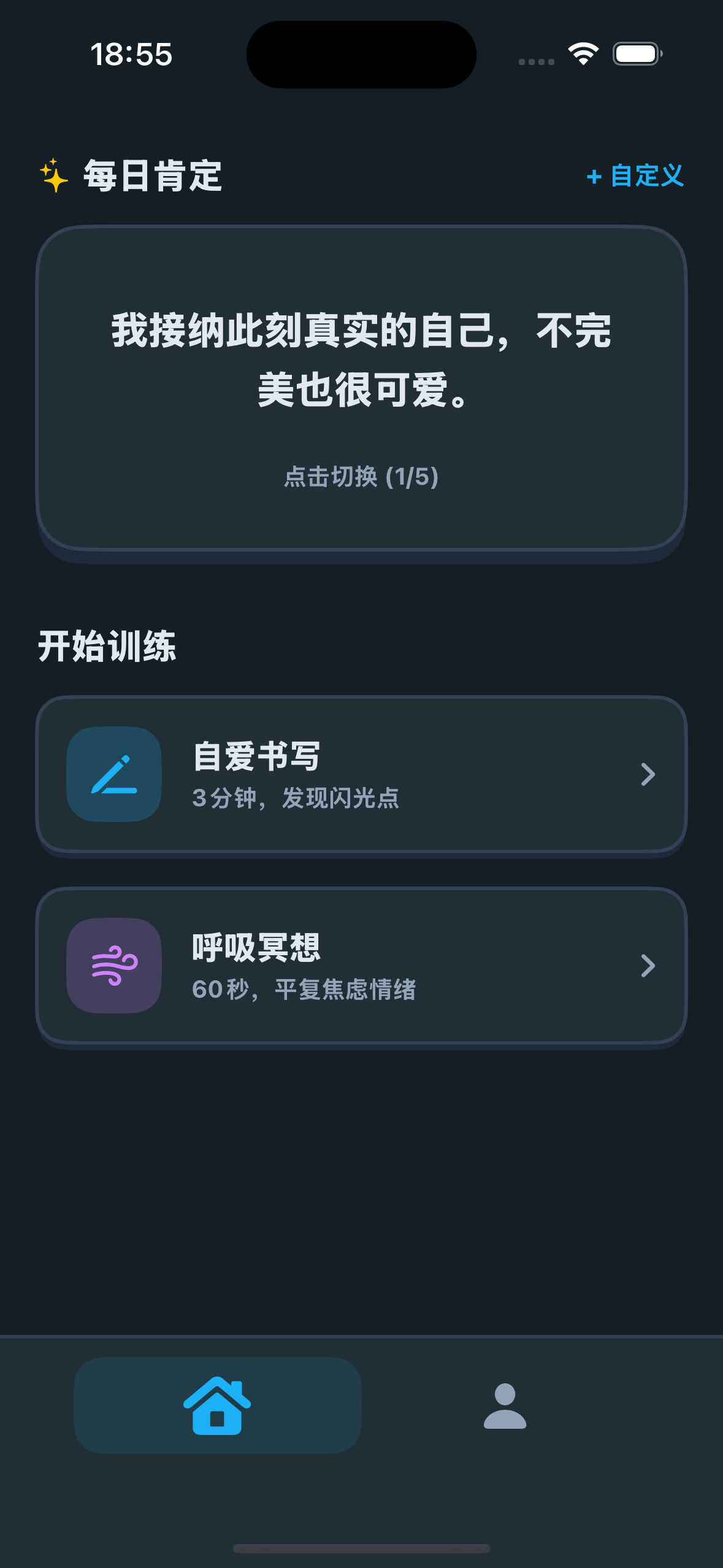 Home Screen Dark